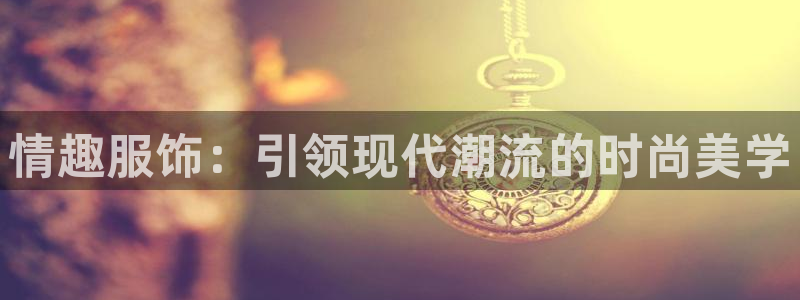 华润城娱乐设施有哪些