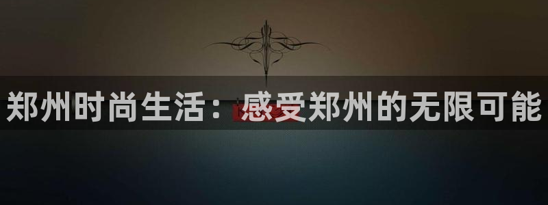 华润娱乐行政招聘