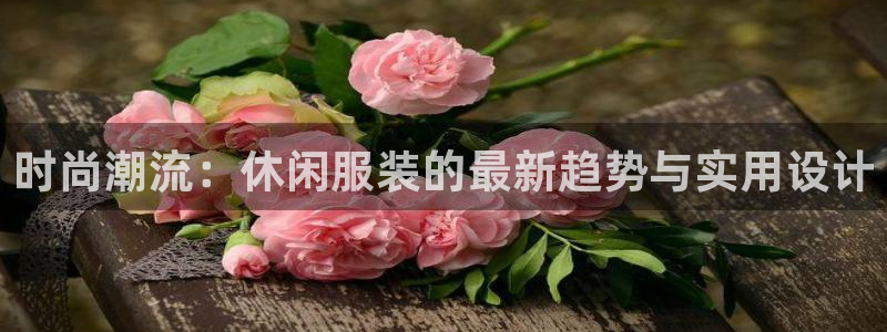 华润娱乐开户