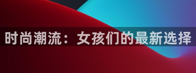 华润娱乐指尖下