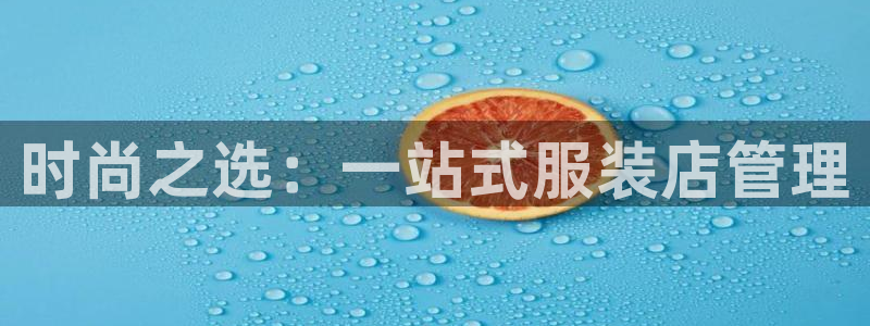 华润娱乐平台招商