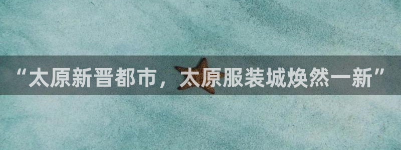 华润城娱乐设施招标公示