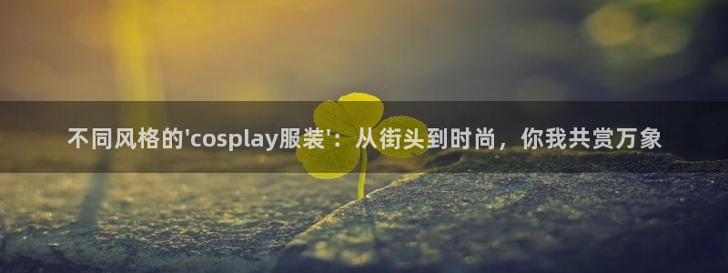 华润娱乐12z娱乐333OO