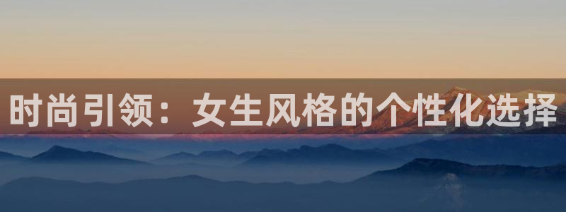 华润娱乐上5指尖