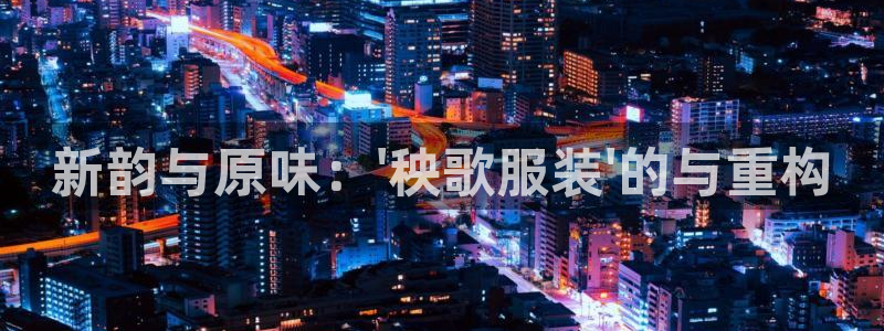 华润娱乐使 92222