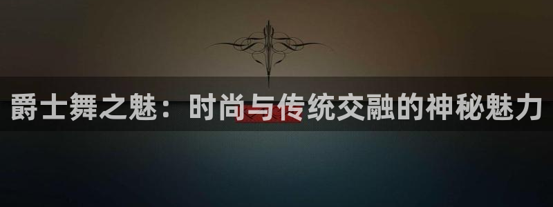 华润娱乐登陆