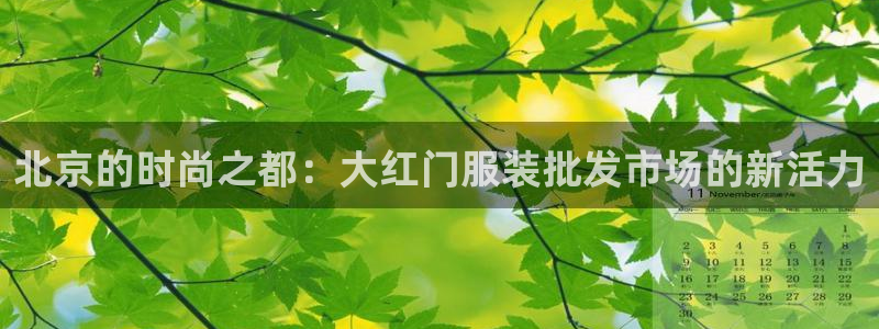 华润娱乐彩票大平台